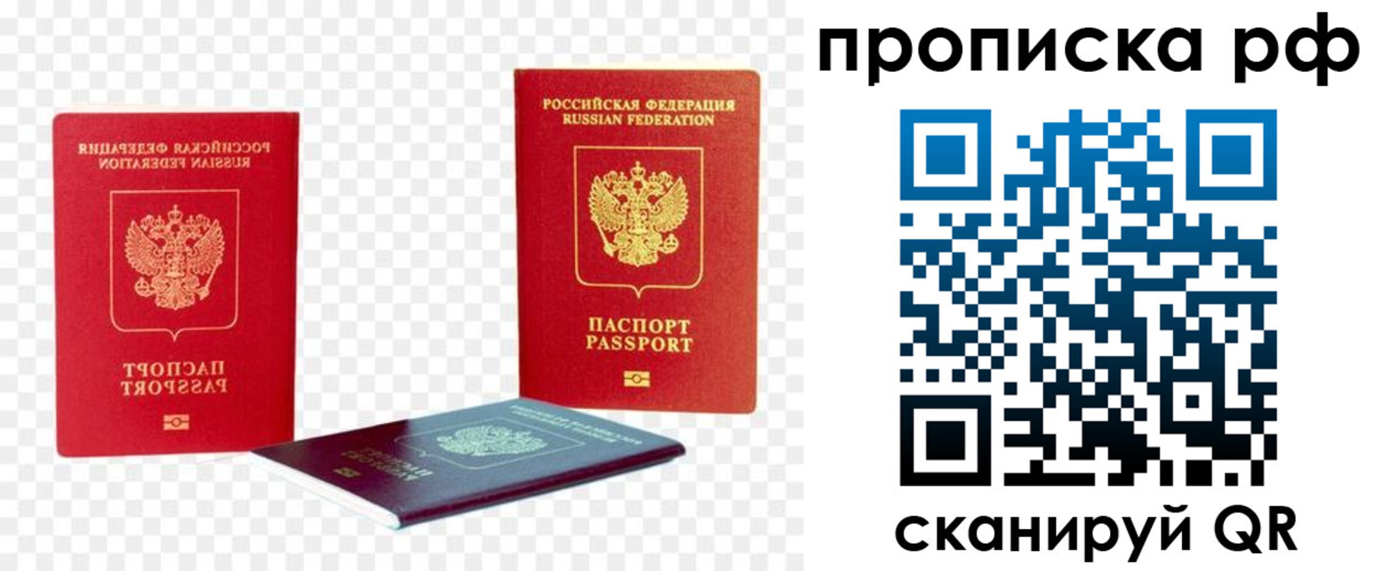 временная регистрация адрес в Твери
