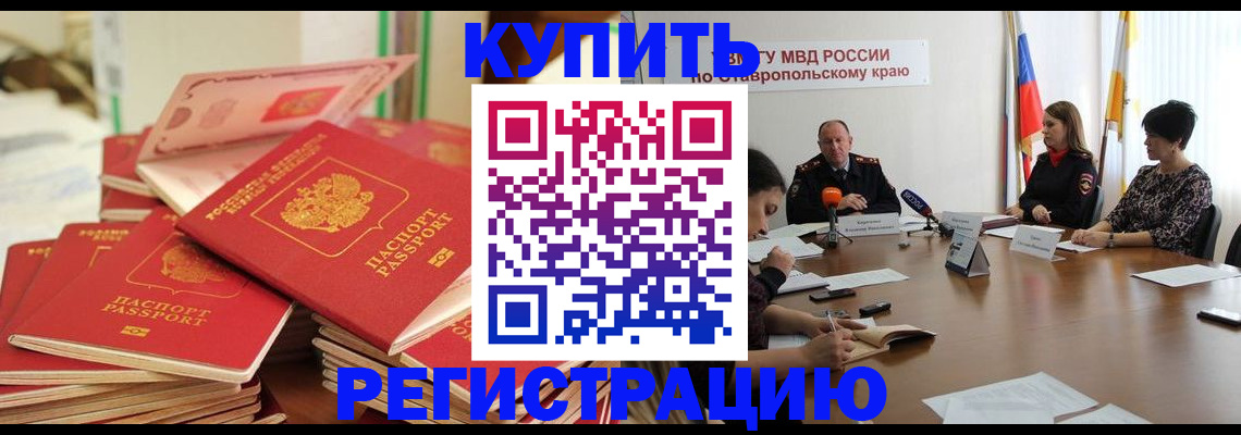 временная регистрация в Твери