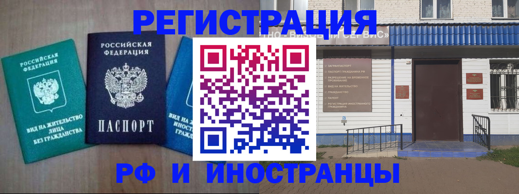 временная регистрация надежно в Твери