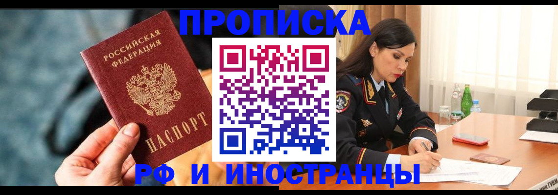 временная регистрация гарантия в Твери