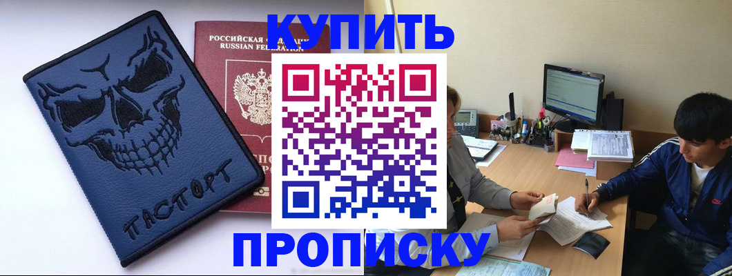 прописка в квартире в Твери