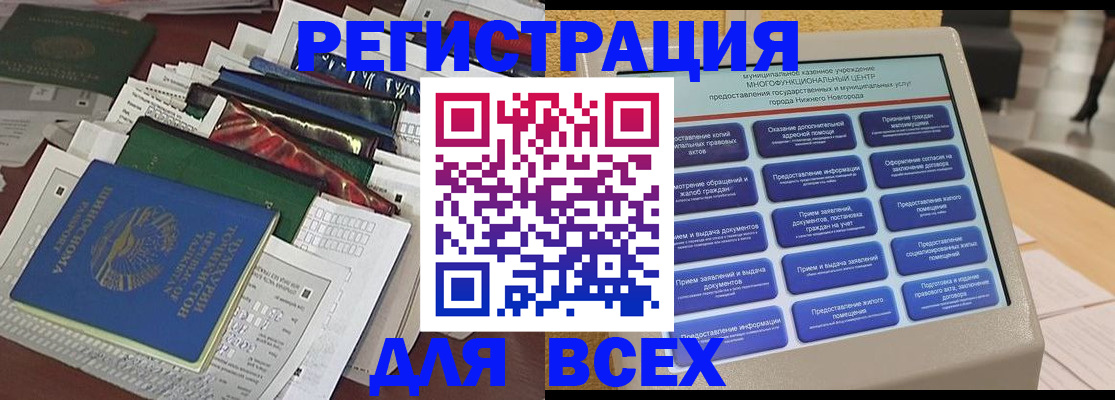 временная регистрация купить в Твери