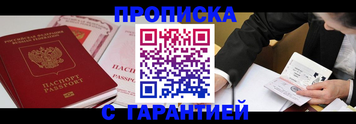 временная регистрация собственник в Твери
