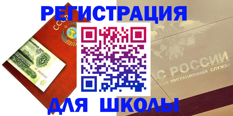 временная регистрация для всех в Твери